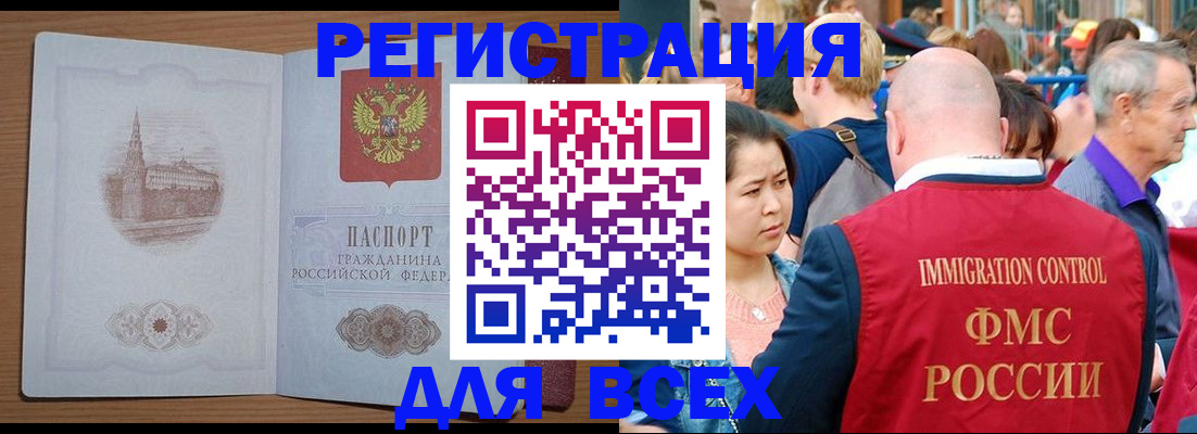 временная регистрация для всех в Сортавале